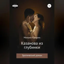 Медовый месяц Александры Ивановны, аудиокнига . ISDN68985624