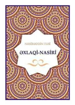 Əxlaqi nasiri, Насира ад-Дина ата-Туси аудиокнига. ISDN68902971
