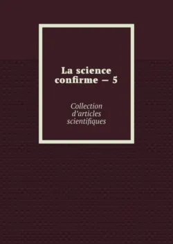La science confirme – 5. Collection d’articles scientifiques - Andrey Tikhomirov