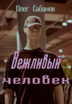 Зовут ее Муза, аудиокнига . ISDN69339046