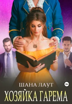 Пламя их Солнца, аудиокнига . ISDN74131499
