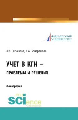 Механизмы амнистирования в сфере экономики и налогообложения, аудиокнига Ивана Соловьева. ISDN21552516