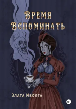 Арктический шифр, аудиокнига . ISDN73570666