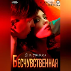 Момент: сегодня и с тобой - Яна Уварова Момент: сегодня и с тобой - Яна Уварова