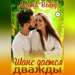 Проклятие Луны, или (Не) любимая для Альфы, аудиокнига . ISDN71901946