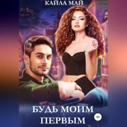 Двойная дилемма, аудиокнига Кайлы Мая. ISDN67857156