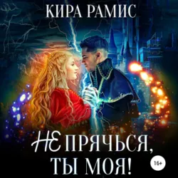 Тройной сюрприз для наследника, аудиокнига . ISDN68819478