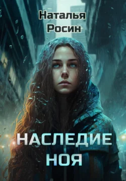 Дом, в котором я тебя потеряла, аудиокнига Натальи Росин. ISDN67087748