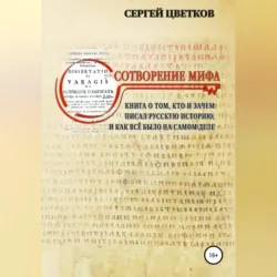 Знамя на Тюильри, аудиокнига . ISDN72193474
