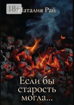 Вера, аудиокнига . ISDN27056780