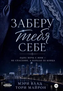 В объятиях сердца, аудиокнига . ISDN72877027