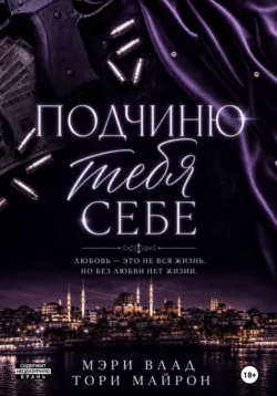 В объятиях сердца, аудиокнига . ISDN72877027