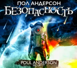 Колдунья из моря Демонов, аудиокнига . ISDN68719785