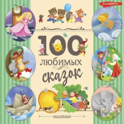 Аладдин и волшебная лампа, аудиокнига Сказок народов мира. ISDN69450085