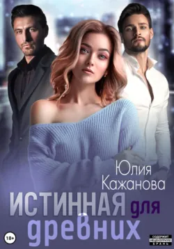 Госпожа Громова, аудиокнига Юлии Витальевны Кажановой. ISDN68929974