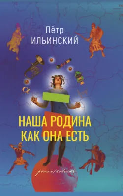 Искушение и погоня, аудиокнига . ISDN67939811