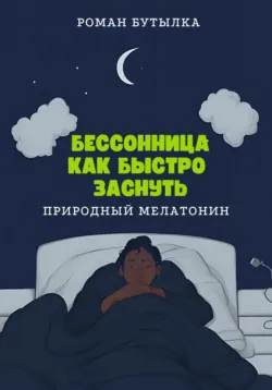 Как победить депрессию: природные антидепрессанты, аудиокнига . ISDN68915328