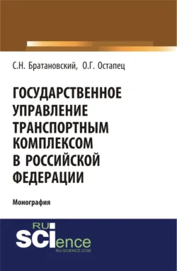 Теория государства и права. Часть 2. (Бакалавриат, Магистратура, Специалитет). Учебник., аудиокнига . ISDN67941635