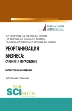 Инвестиционная стратегия предприятия. (Бакалавриат, Магистратура). Учебное пособие., аудиокнига . ISDN72857752