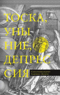 Другой Утешитель. Икона Пресвятой Троицы преподобного Андрея Рублева, аудиокнига . ISDN64576102