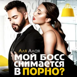 Бабник, аудиокнига . ISDN70320940