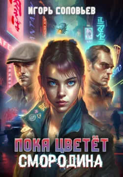 Точка перелома, аудиокнига . ISDN71055859
