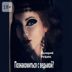 Храм. Вот он, город Господа нашего!.., аудиокнига . ISDN70596844