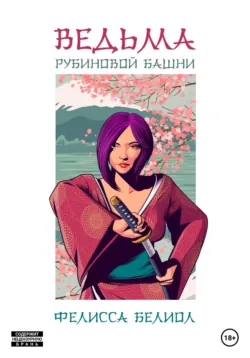 Эвтерпа, аудиокнига . ISDN74418957