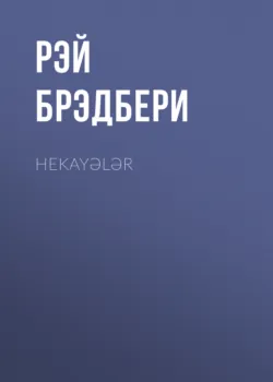 Hekayələr - Рэй Дуглас Брэдбери