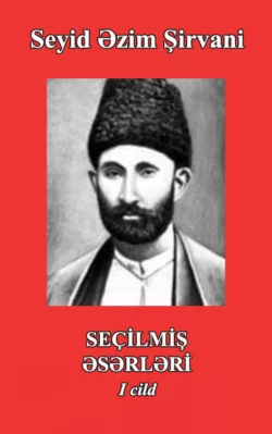 Seçilmiş əsərləri I cild - Сеид Азим Ширвани Seçilmiş əsərləri I cild - Сеид Азим Ширвани