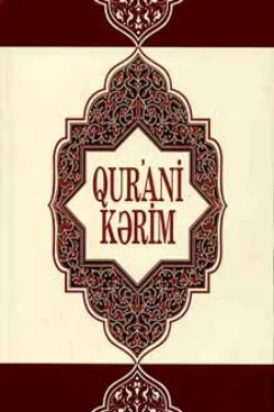 Qurani-Kərim (26-114-cü surələr) - Народное творчество (Фольклор) Qurani-Kərim (26-114-cü surələr) - Народное творчество (Фольклор)
