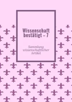 Wissenschaft bestätigt – 7. Sammlung wissenschaftlicher Artikel - Andrey Tikhomirov