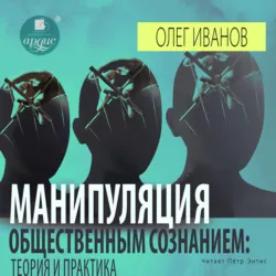 Человек среди людей, аудиокнига . ISDN68459416