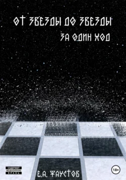Неутолимая жажда, аудиокнига . ISDN56574328