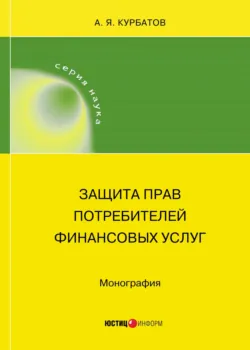 Предпринимательское право: проблемы теории и правоприменения, аудиокнига . ISDN67849815