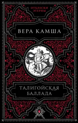Холодное пламя: Пылай!, аудиокнига . ISDN70401928