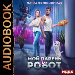Практика для двоих, или Поцелуй по ошибке, аудиокнига . ISDN74408487