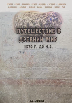 Потерянные в забвении, аудиокнига Руслана Александровича Локтева. ISDN65097016
