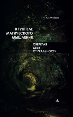 Метаморфозы родительской любви, или Как воспитывать, но не калечить, аудиокнига . ISDN70473976