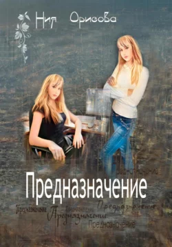 Обращайтесь, если что…, аудиокнига Нии Орисовой. ISDN70971946