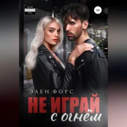 Лука, аудиокнига Элен Форс. ISDN68920047