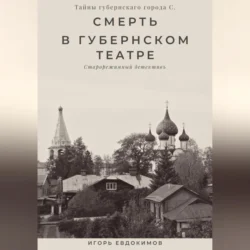 Тайный архив Игоря Евдокимова. Комплект из 3 книг, аудиокнига . ISDN74282836
