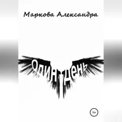 Роман с Ветром, аудиокнига . ISDN68898660