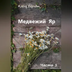 Янтарные бусы, аудиокнига . ISDN70312429
