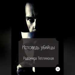 Размышления одиночки, аудиокнига . ISDN71320456