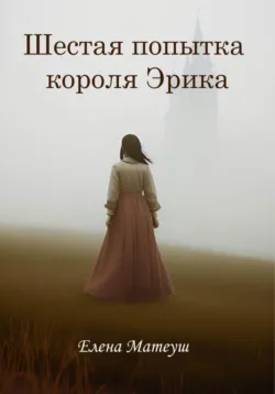 Космический маяк на ледяной планете, аудиокнига . ISDN71713498