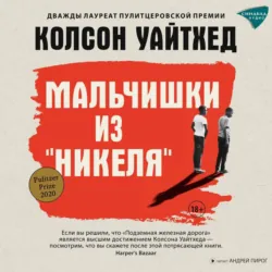 Однажды в Гарлеме, аудиокнига . ISDN73948442