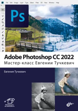 Самоучитель Adobe Photoshop CS4, аудиокнига . ISDN2930185