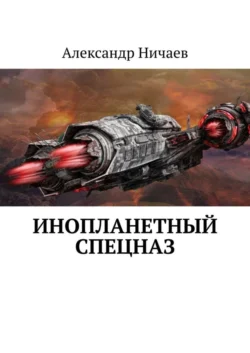 Асгарда – столица Тартарии, аудиокнига Александра Ничаева. ISDN63100332
