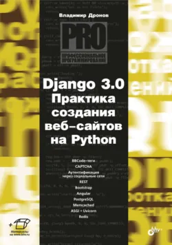 Adobe Dreamweaver CS4, аудиокнига . ISDN7002017